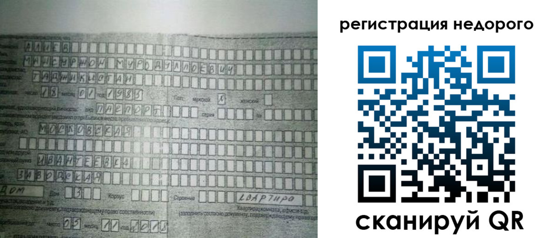 временная регистрация гарантия в Казани