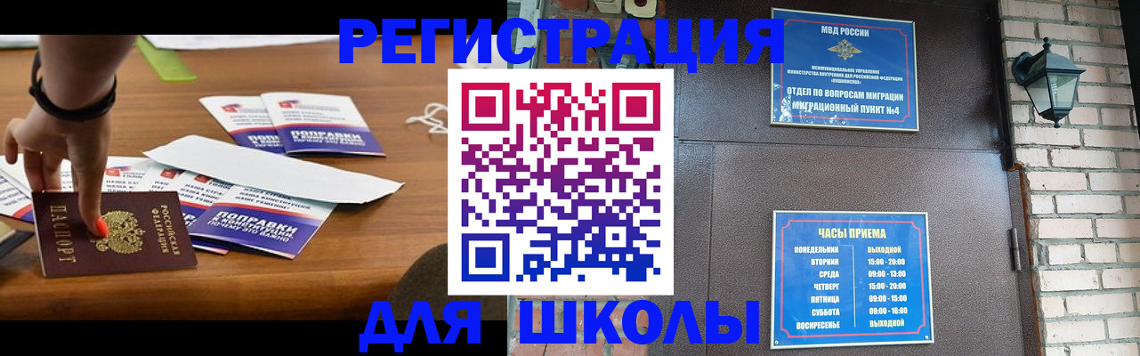 прописка для работы в Казани