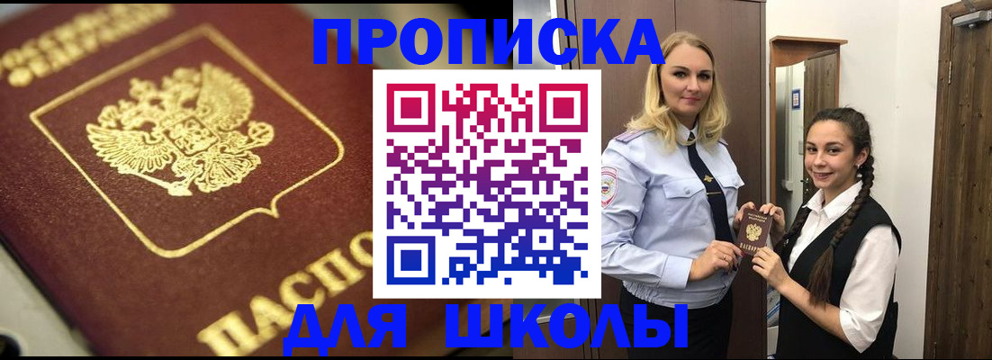 временная регистрация законно в Казани