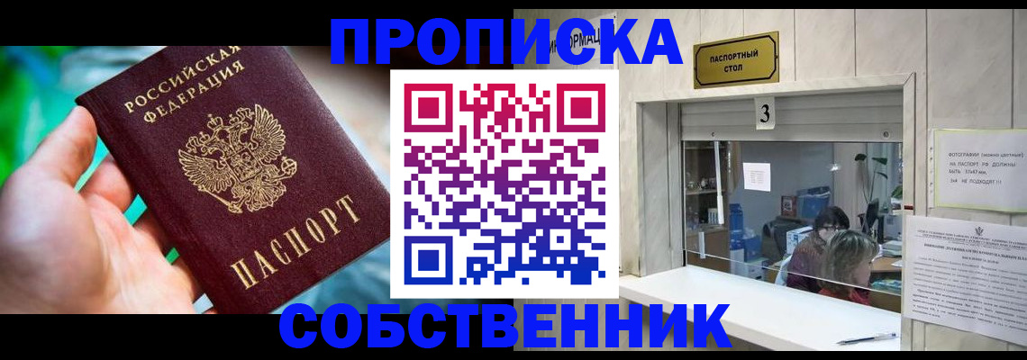 найти адрес прописки в Казани