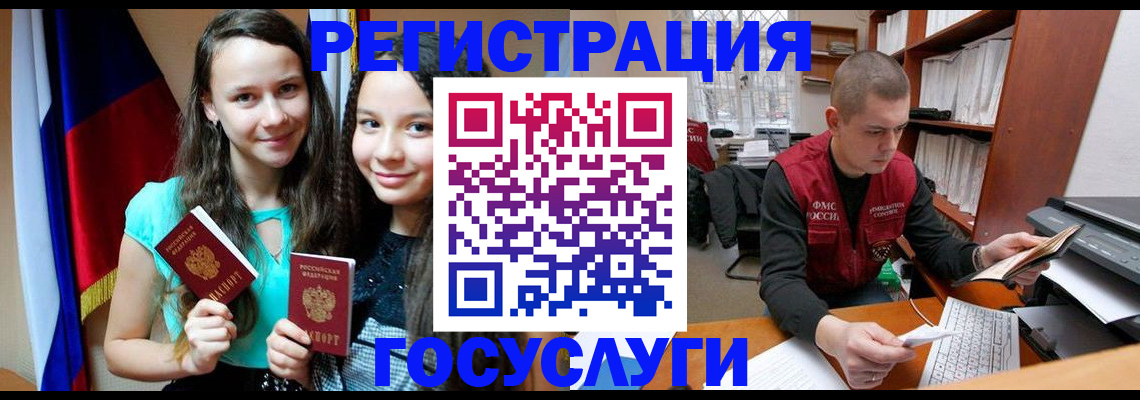 временная регистрация госуслуги в Казани