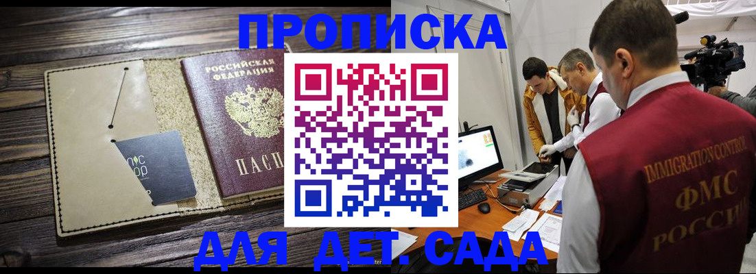 прописка паспорт в Казани