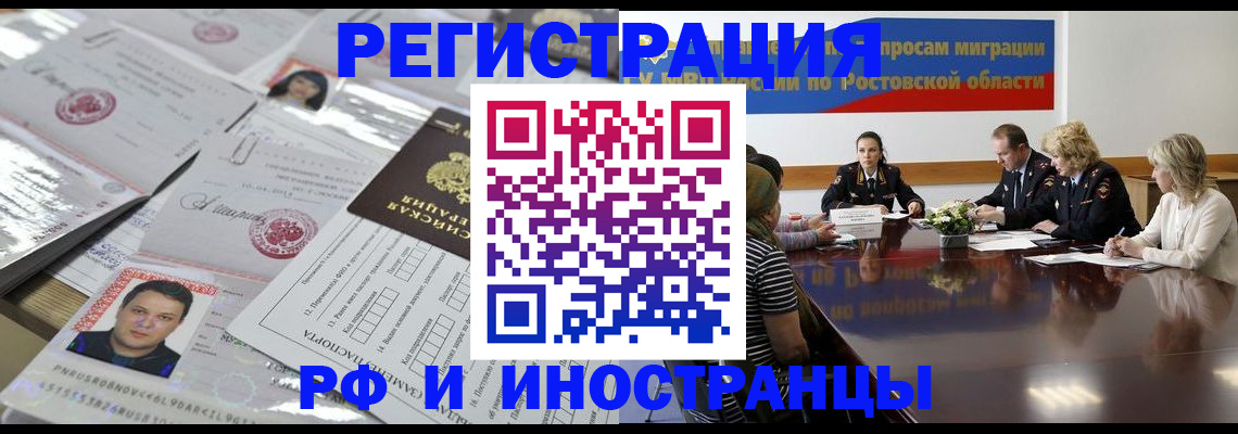 прописка поиск в Казани